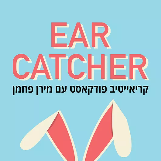 ear catcher podcast